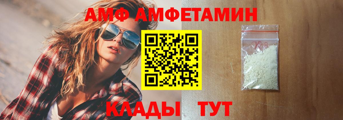 АМФ 97% Людиново
