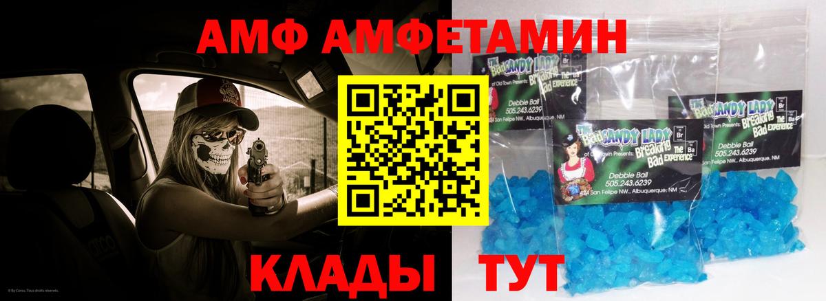 АМФ 98%  АМФЕТАМИН  Людиново  Вход с VPN 