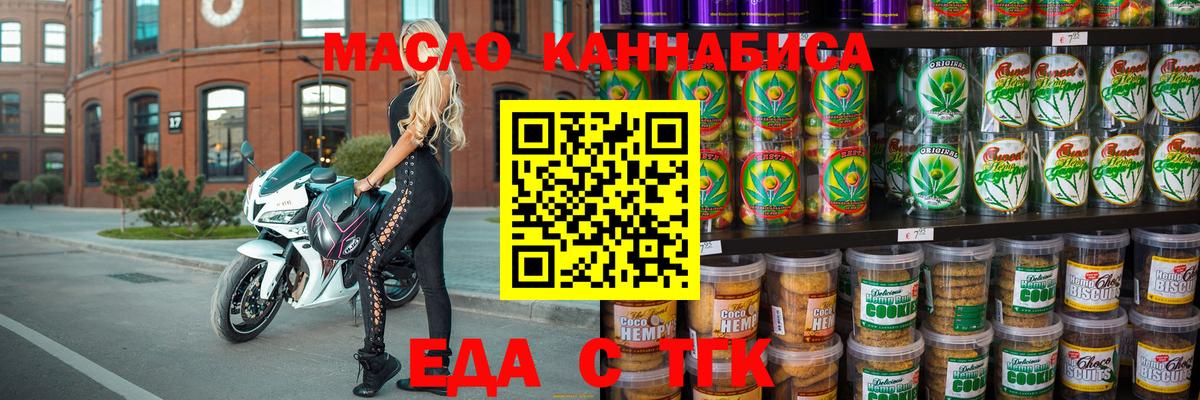 Canna-Cookies конопля  Вход с VPN  Людиново 