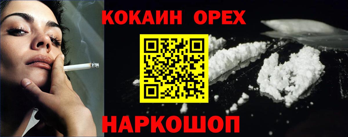Cocaine  Вход с VPN  Кокаин Columbia  Людиново  Кокаин 97% 