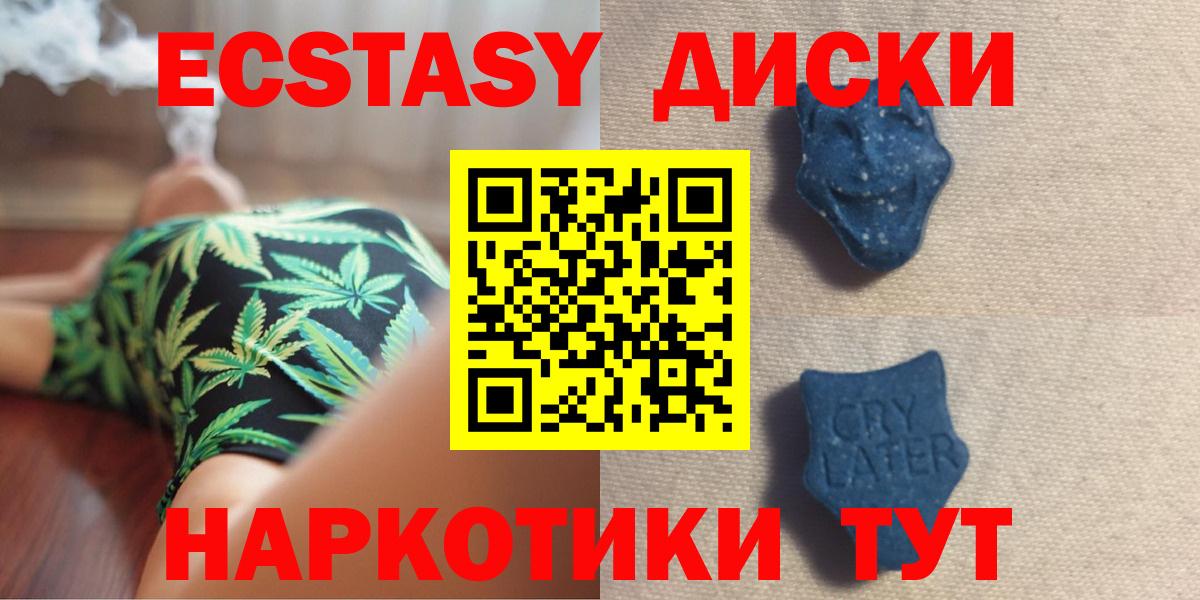 Ecstasy 250 мг Людиново