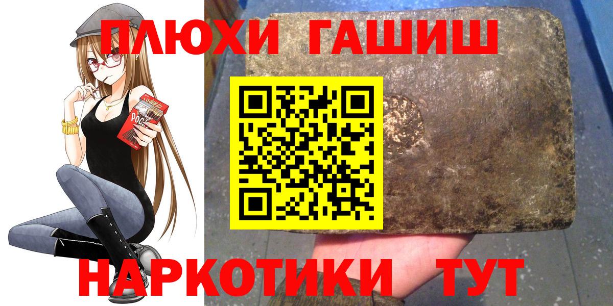 Гашиш 40% ТГК  где продают наркотики  Людиново  ГАШИШ хэш  Вход с VPN 