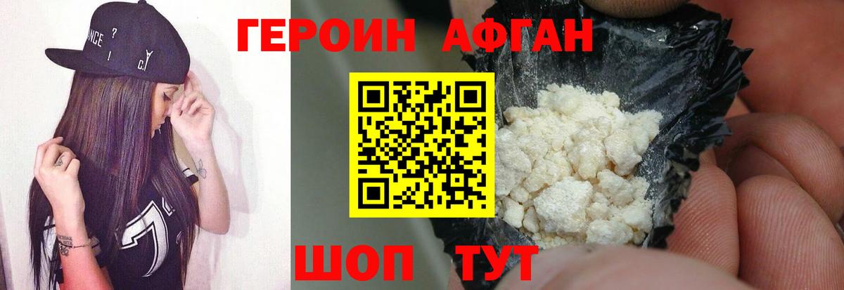Героин герыч Людиново
