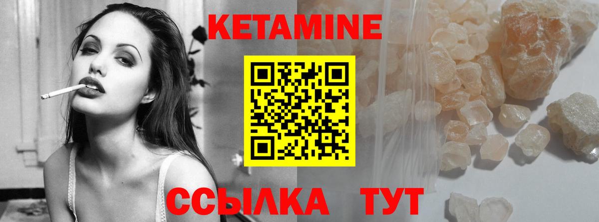 Кетамин VHQ  Вход с VPN  Людиново 