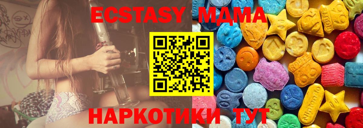 MDMA Molly  Вход с VPN  Людиново  МДМА  МДМА crystal 