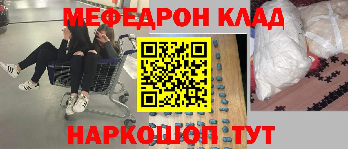 МЯУ-МЯУ  Вход с VPN  Меф mephedrone  где купить наркоту  МЕФ VHQ  Людиново 