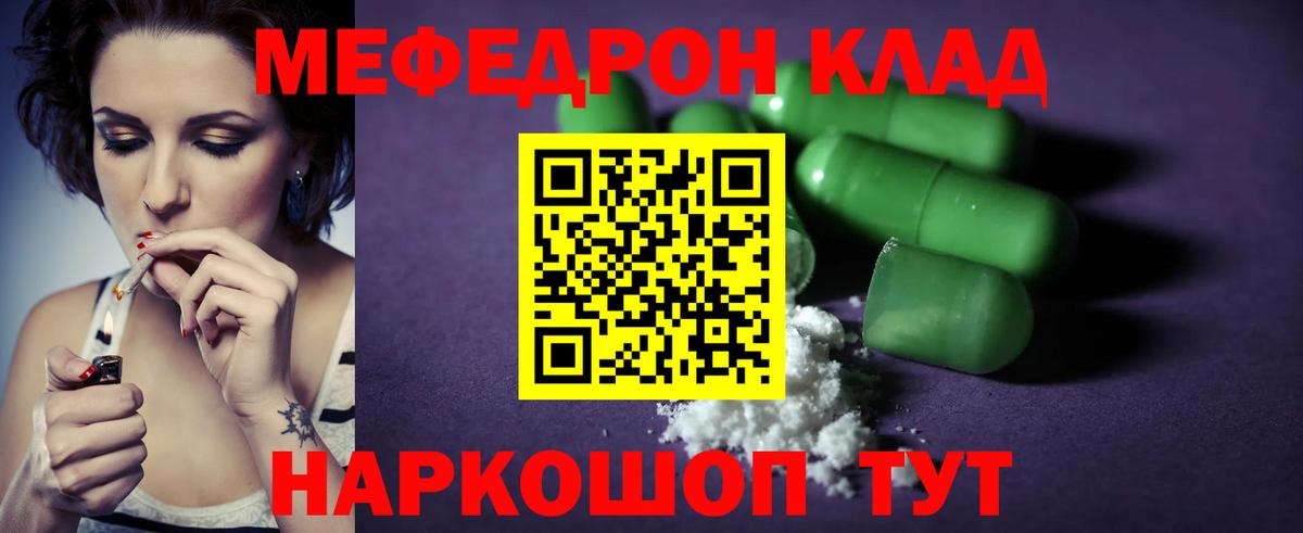 Мефедрон  Людиново