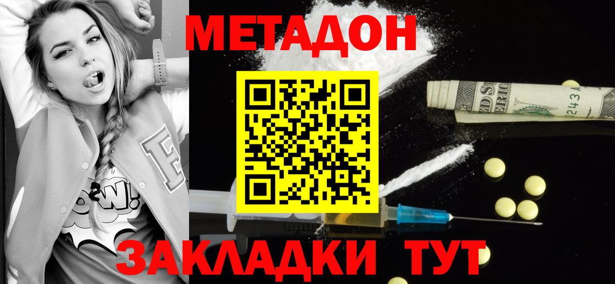 Метадон кристалл  kraken маркетплейс  Вход с VPN  Людиново  МЕТАДОН VHQ 