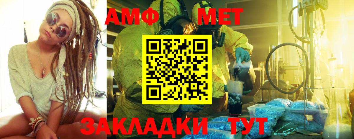 Людиново  Первитин винт  Вход с VPN 