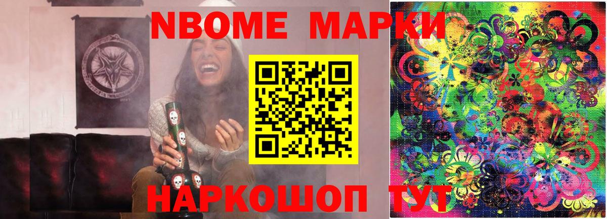 Марки 25I-NBOMe 1500мкг  Вход с VPN  Людиново 