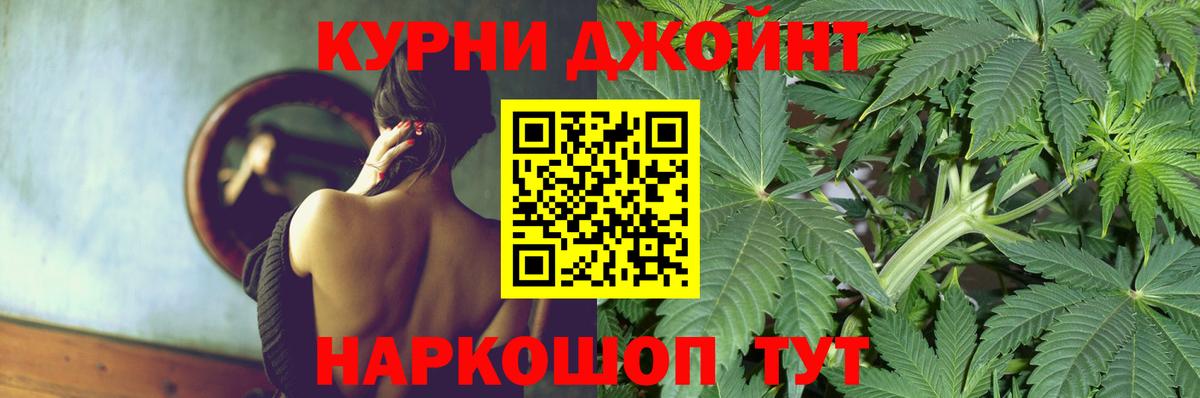 Шишки марихуана THC 21%  Вход с VPN  Каннабис LSD WEED  Бошки марихуана марихуана  Людиново  Конопля семена 